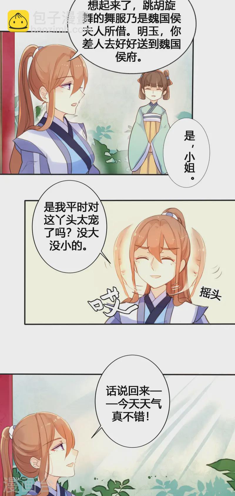第32话-第32话