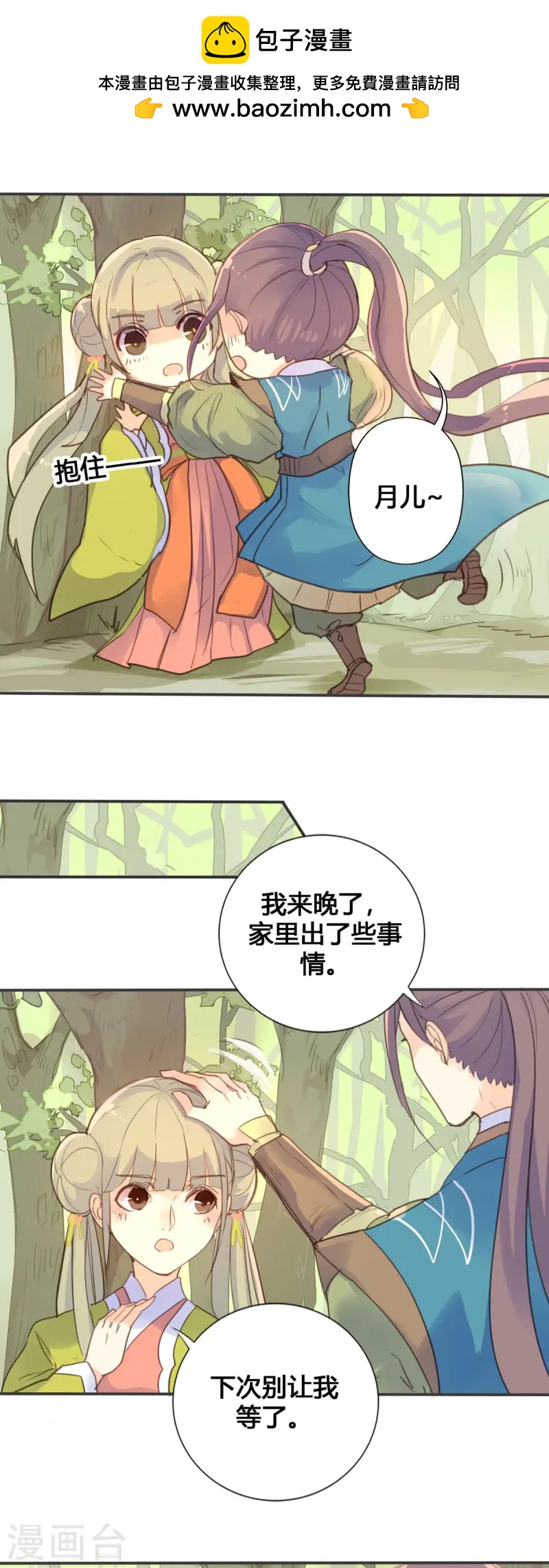 第34话-第34话