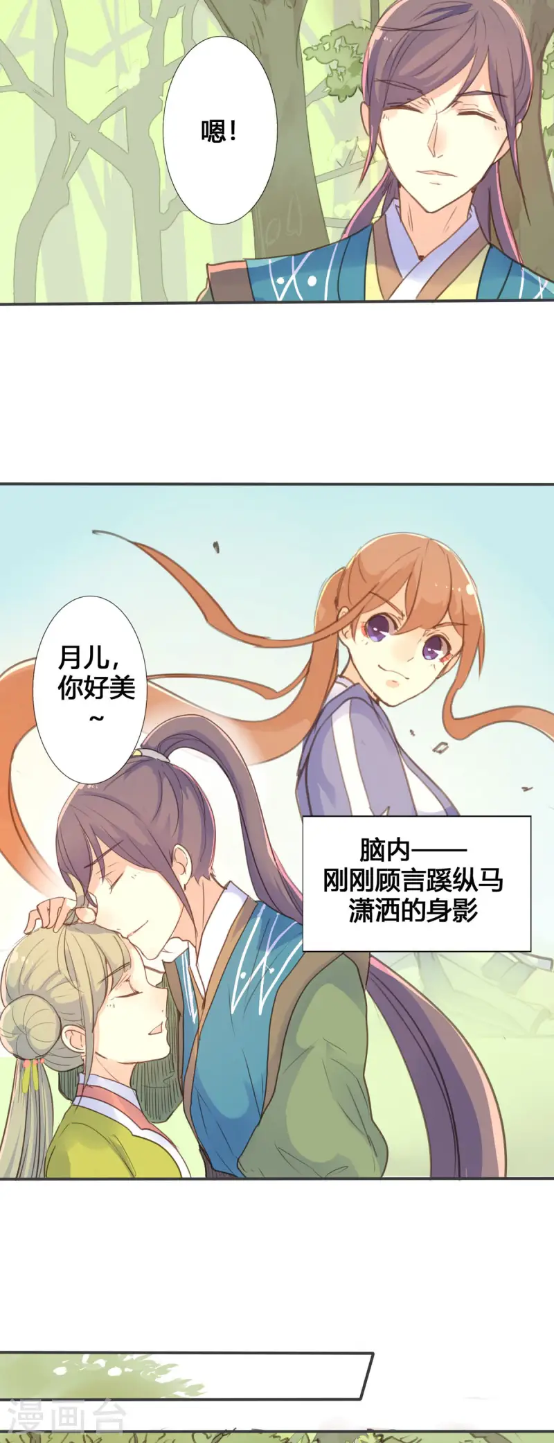 第34话-第34话