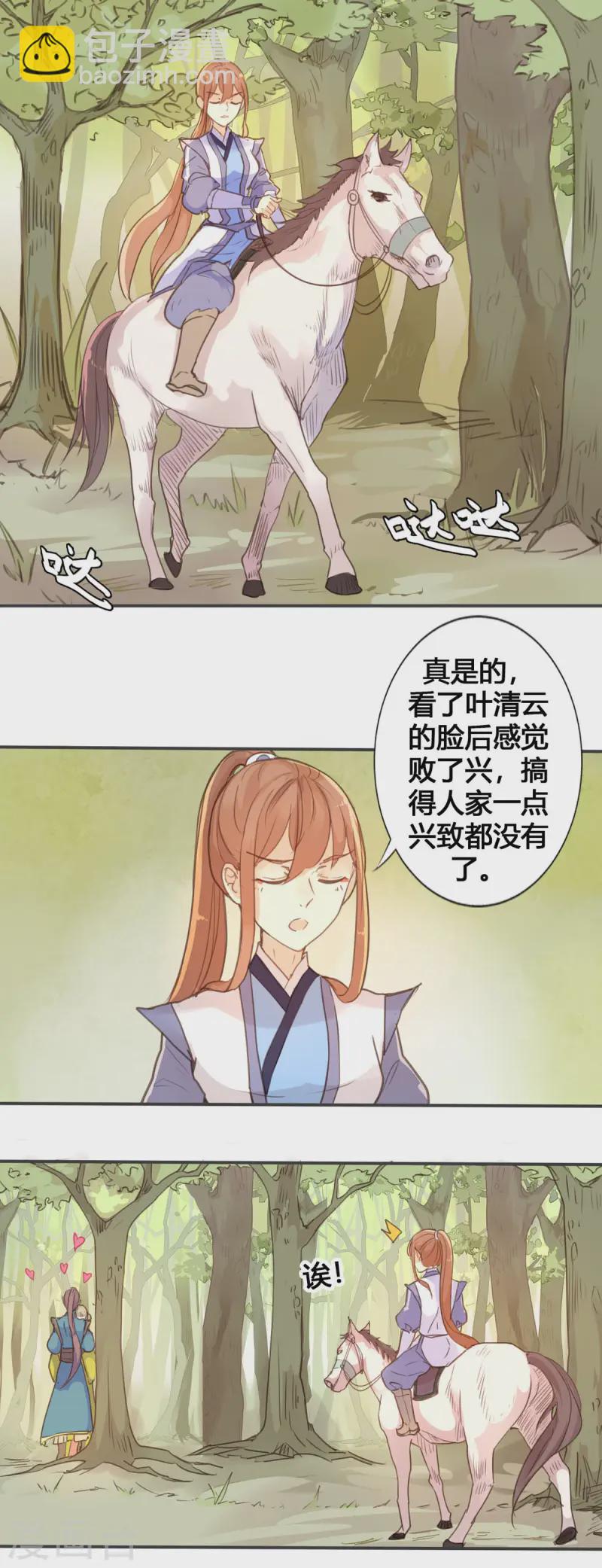第34话-第34话