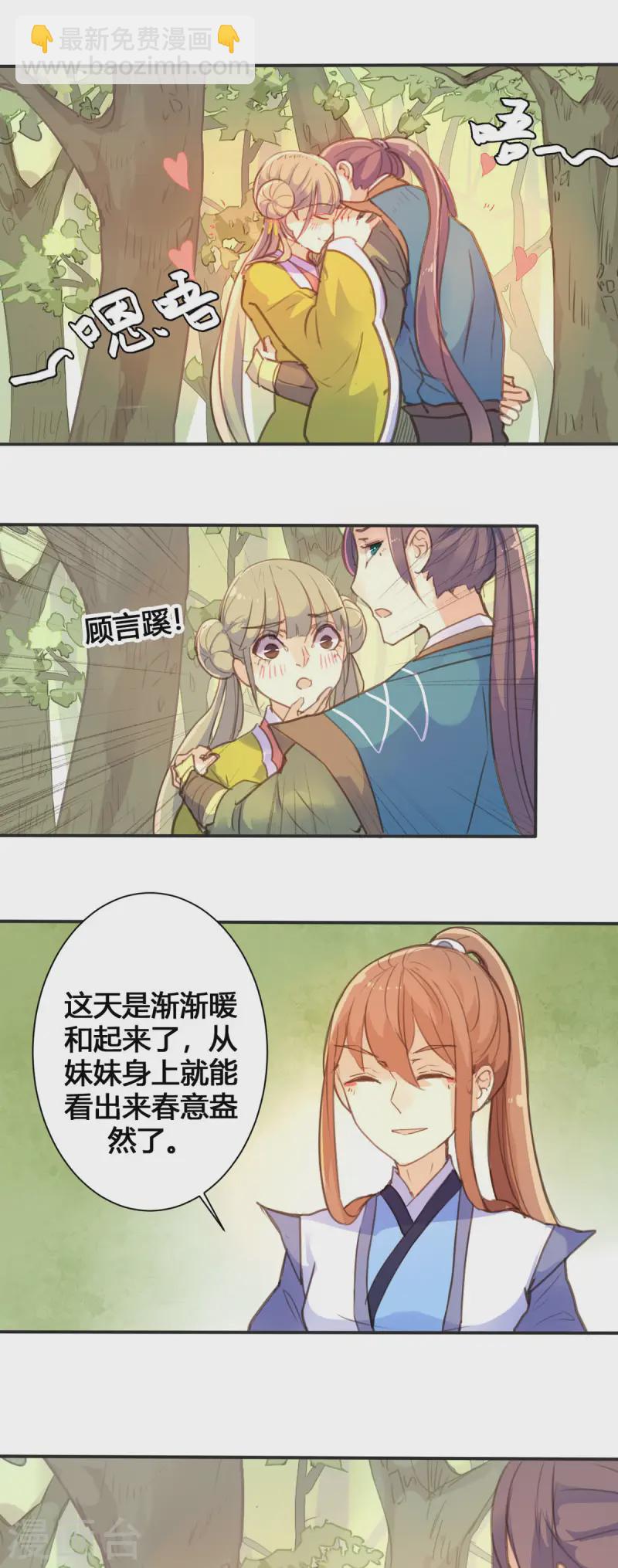 第34话-第34话