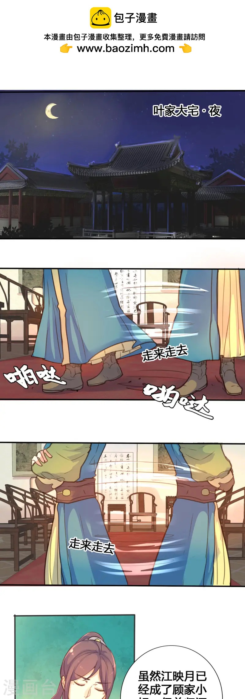第37话-第36话