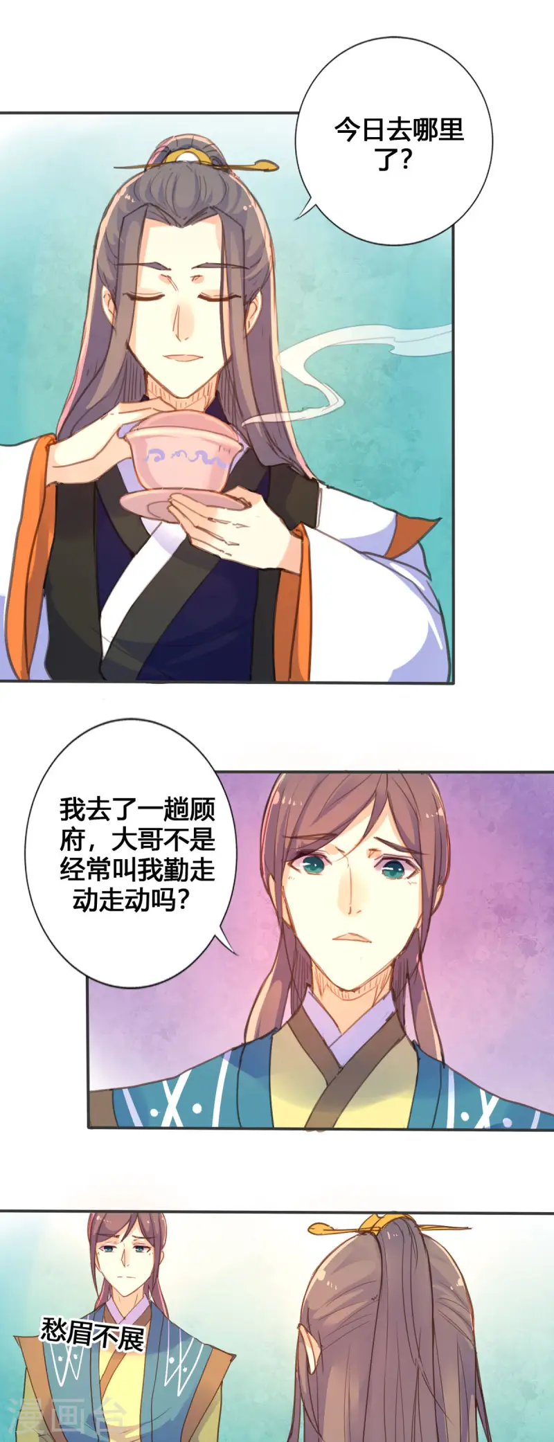 第37话-第36话