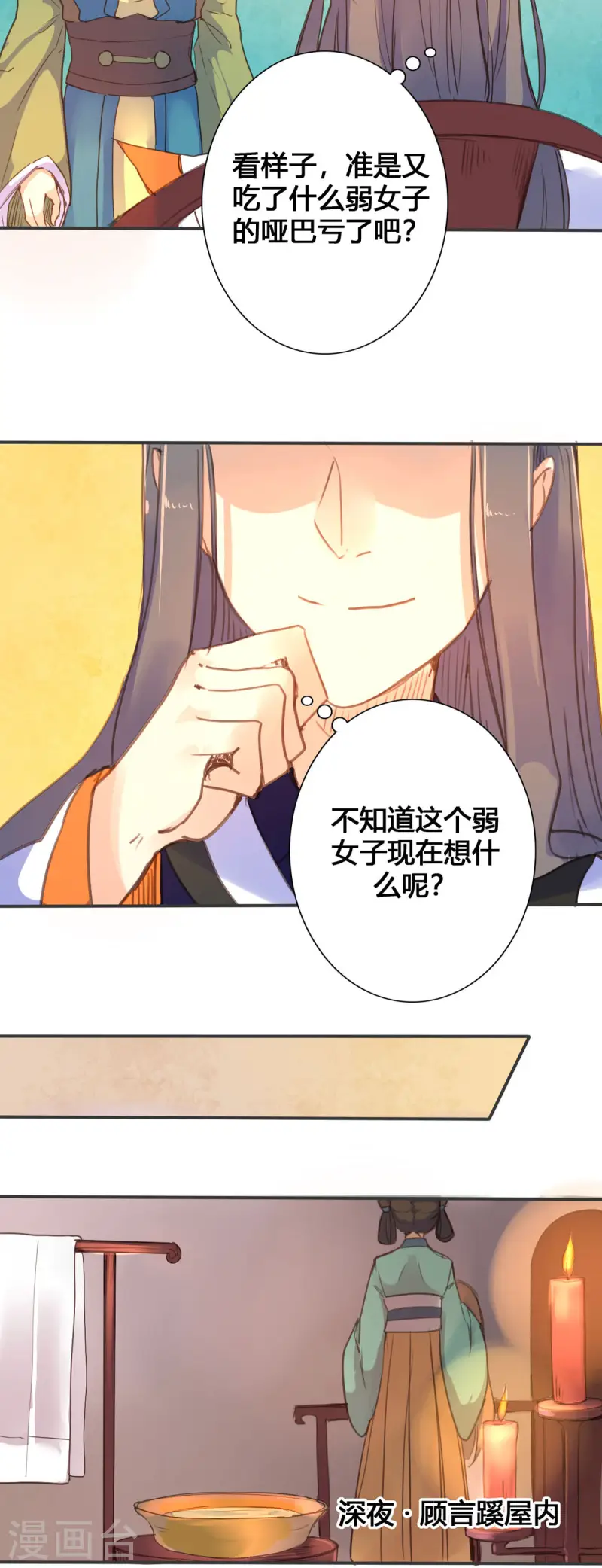 第37话-第36话