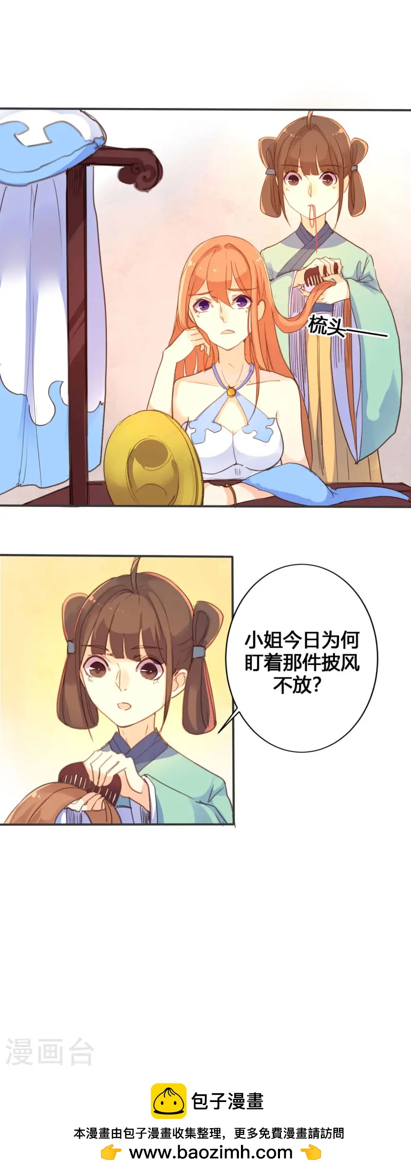 第37话-第36话