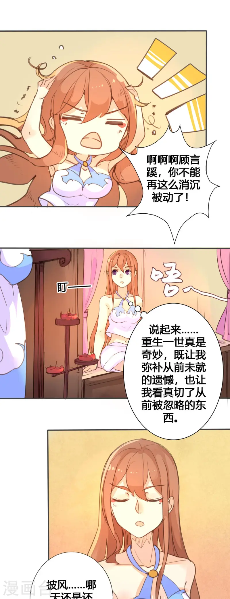 第39话-第38话