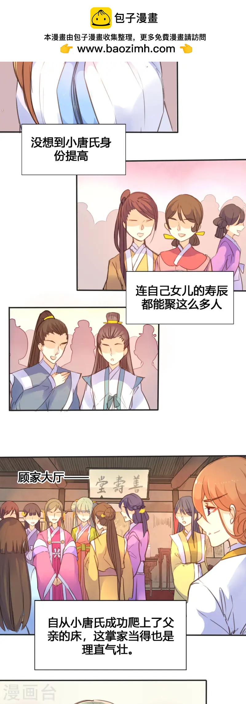 第43话-第42话