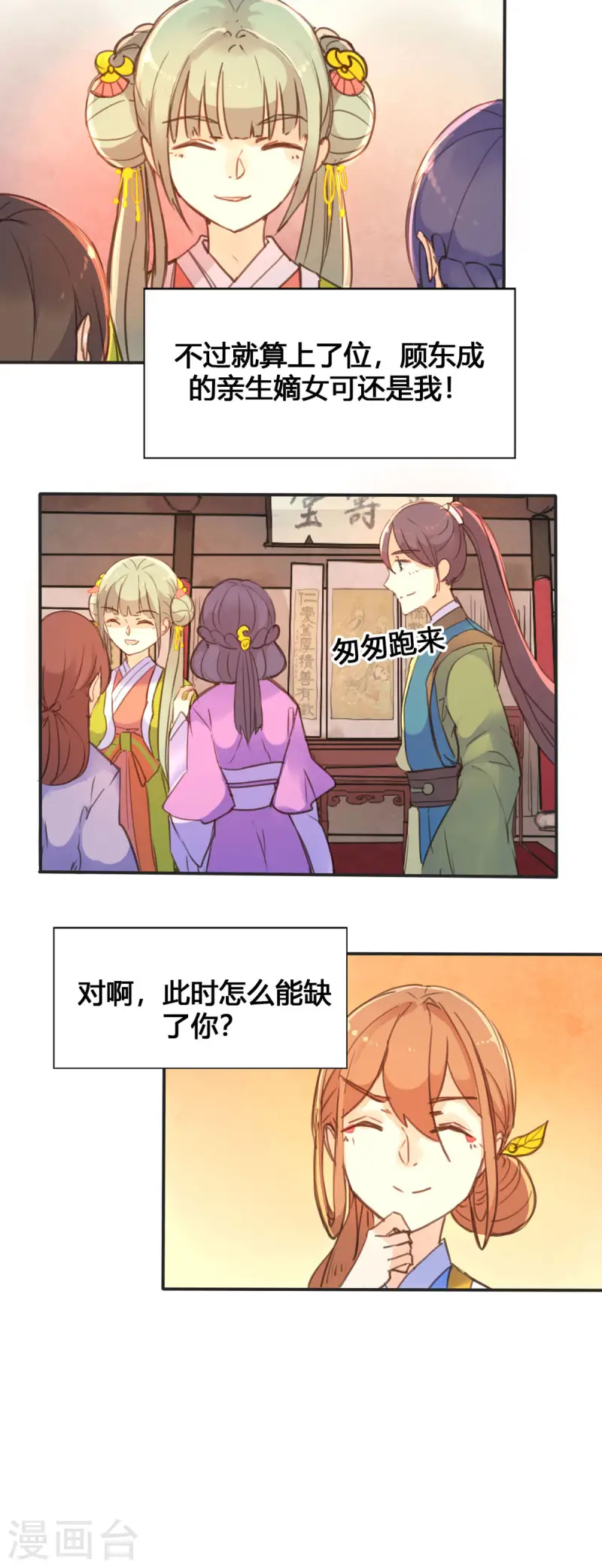 第43话-第42话