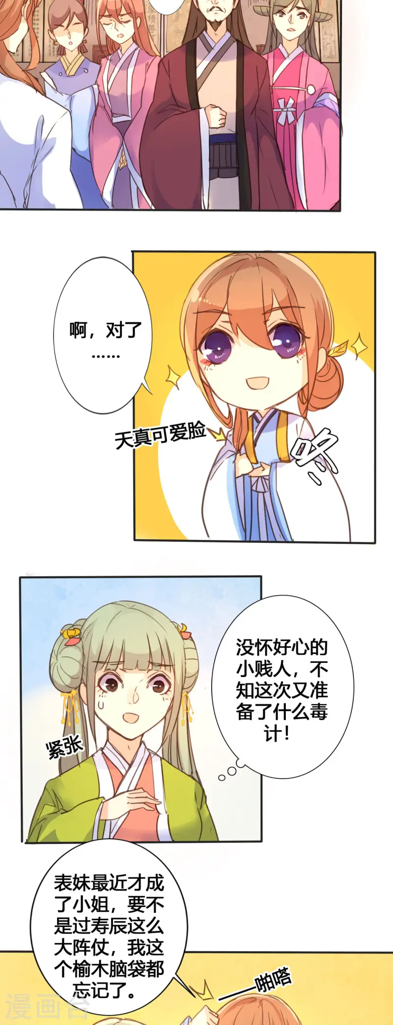 第43话-第42话