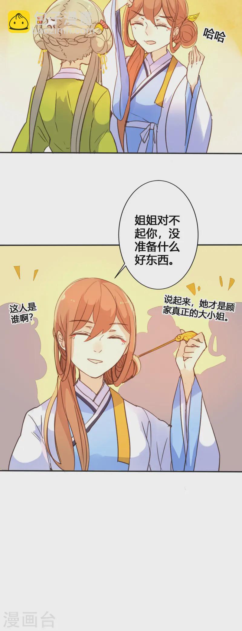 第43话-第42话