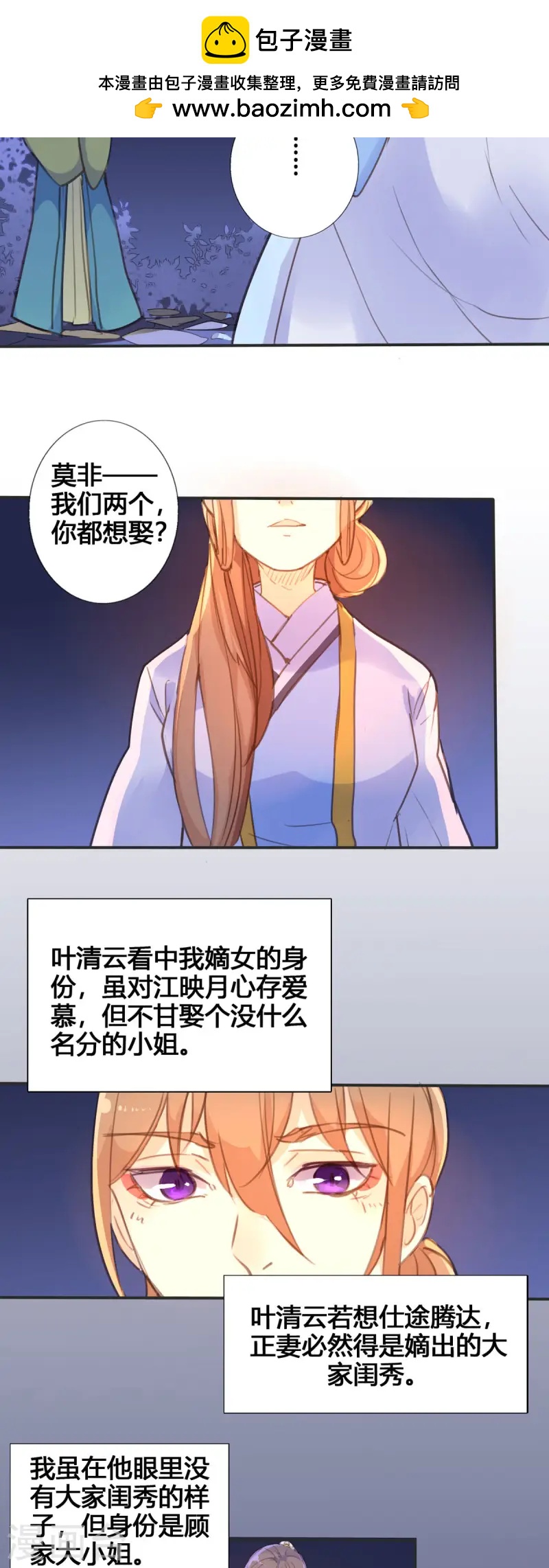 第46话-第44话