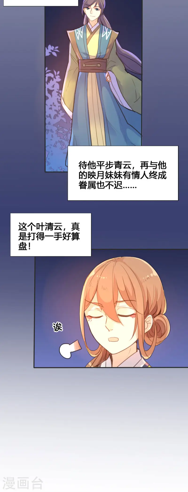 第46话-第44话