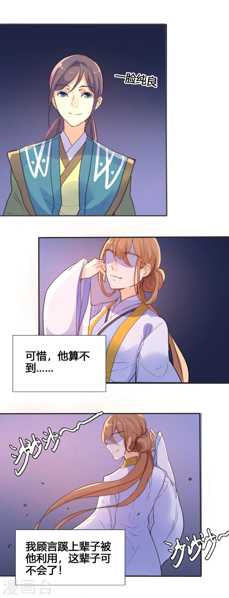 第46话-第44话