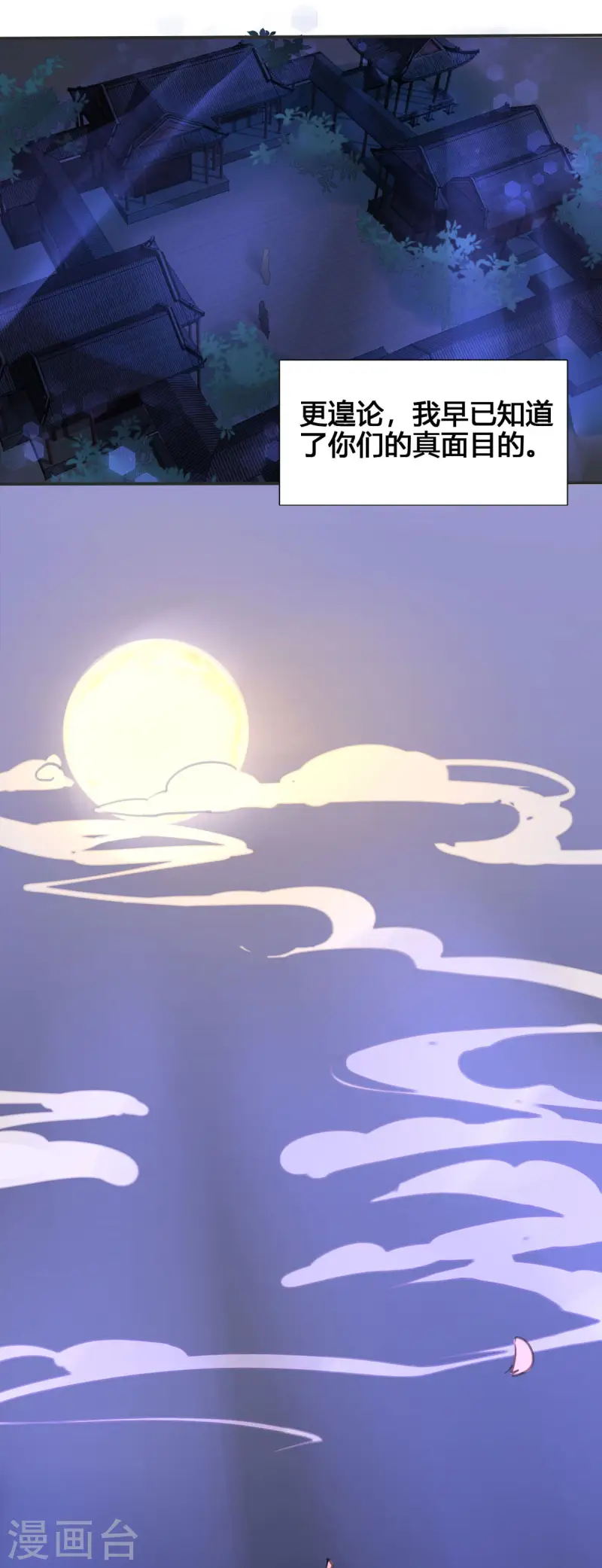 第46话-第44话