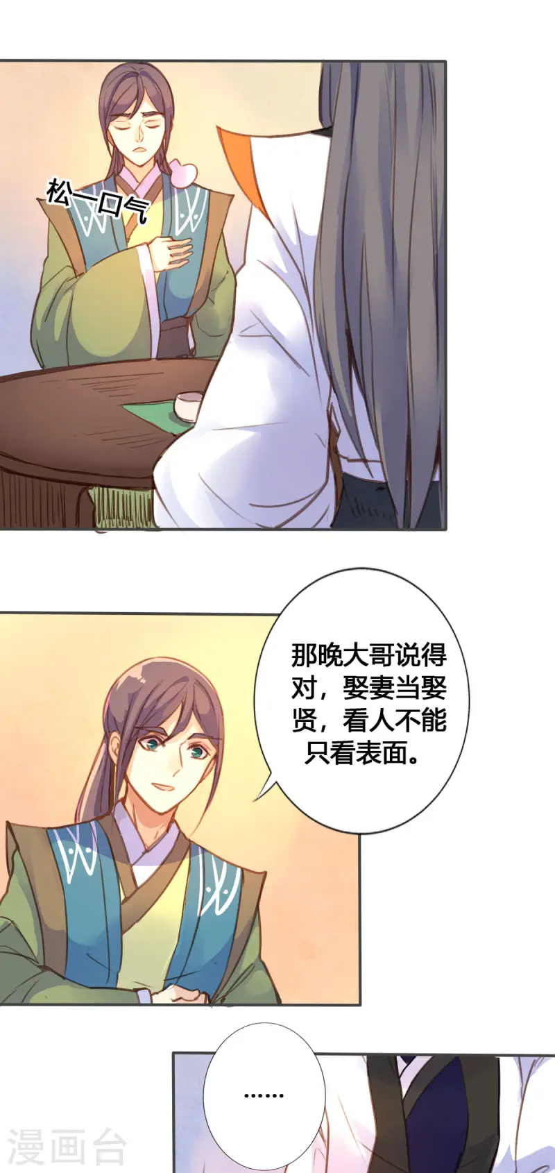 第48话-第46话