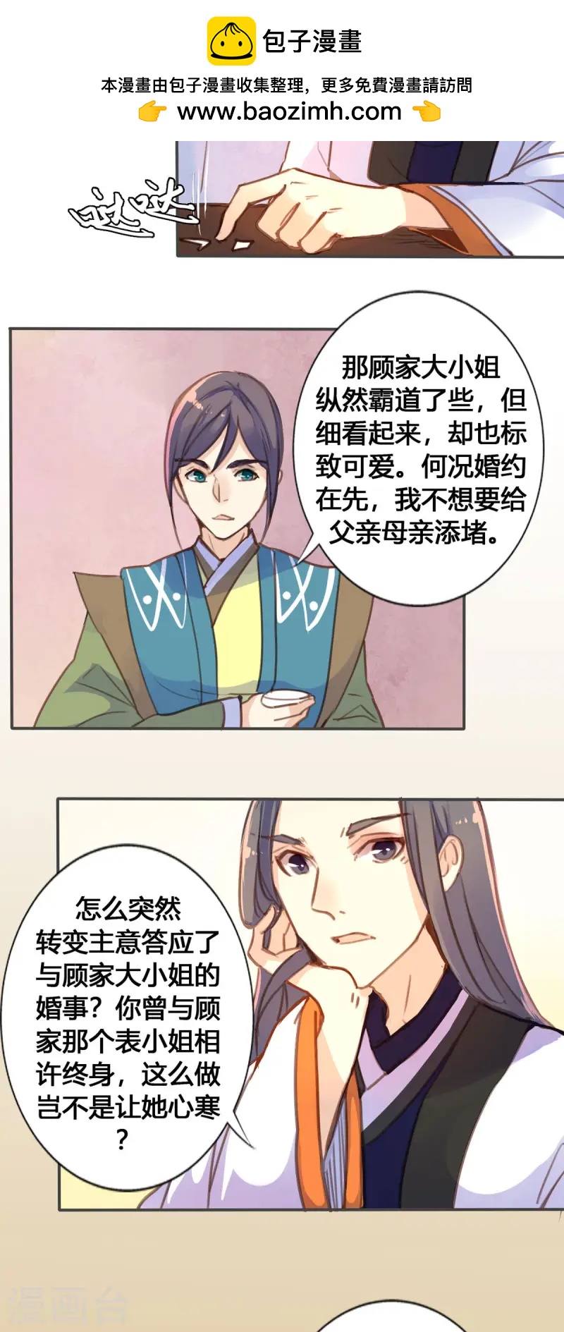 第48话-第46话