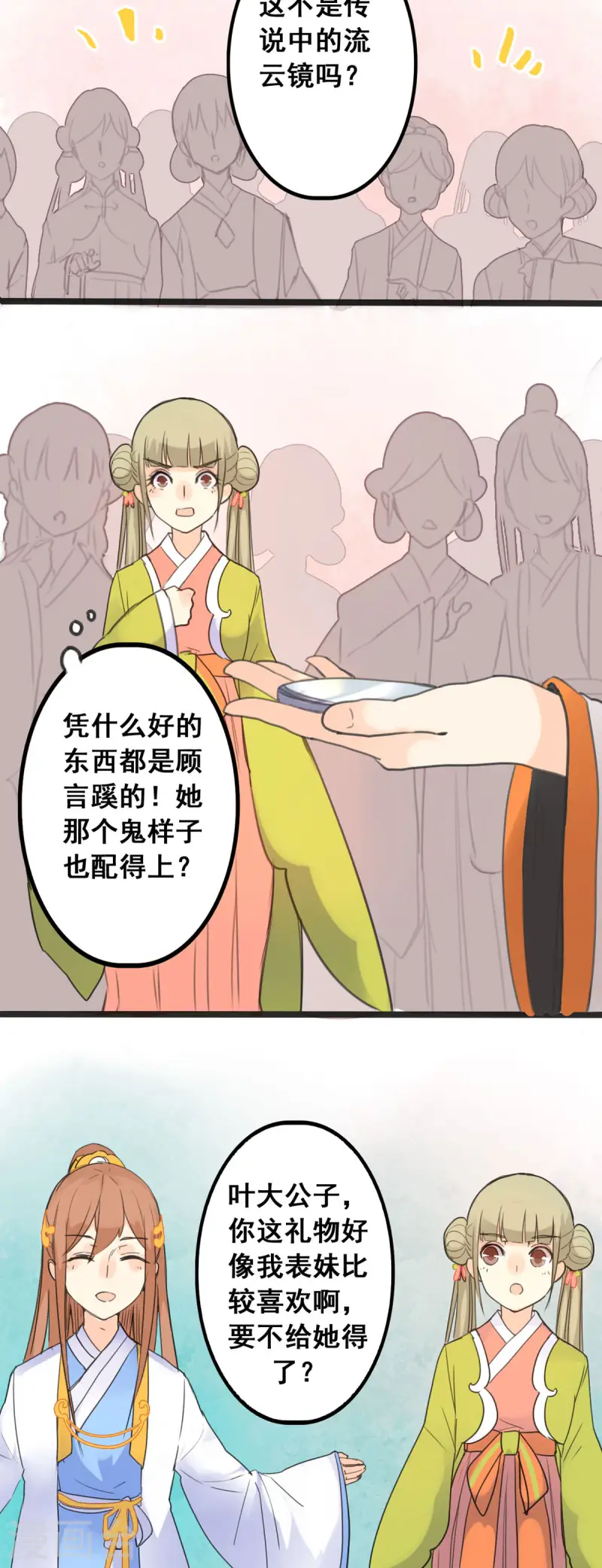 第6话-第6话