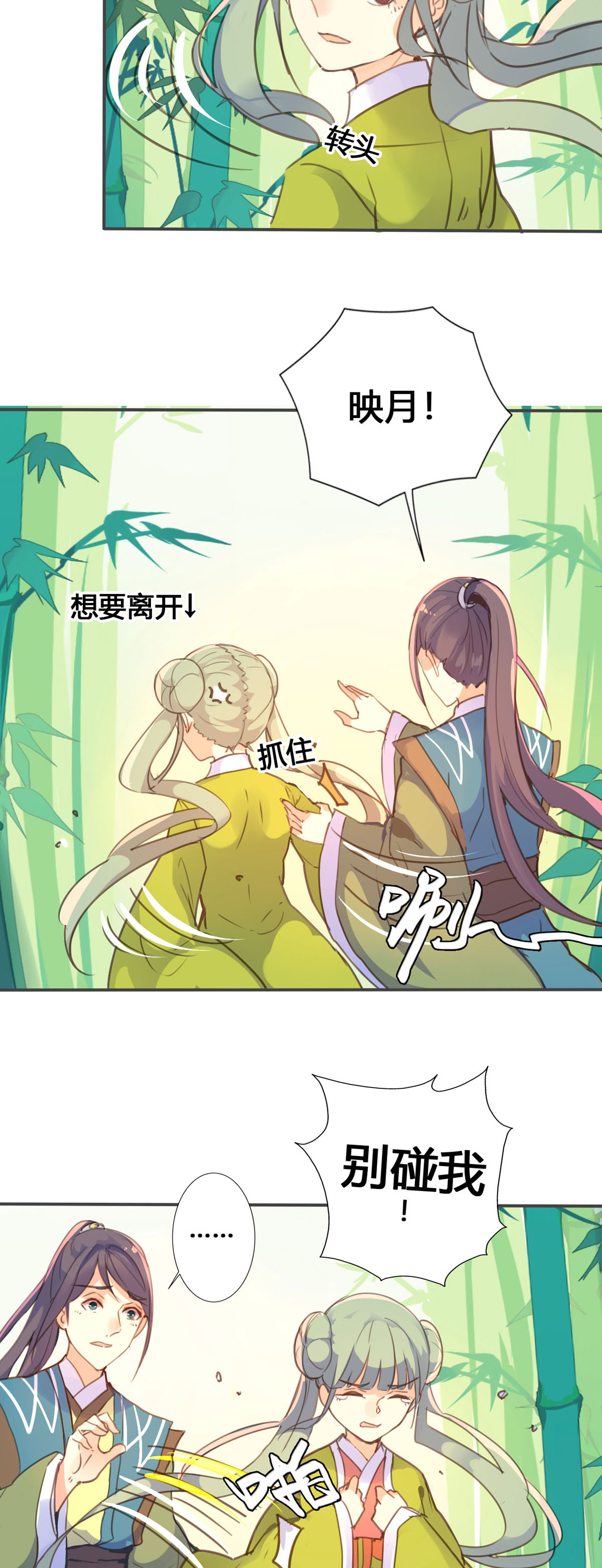 第52话-第50话