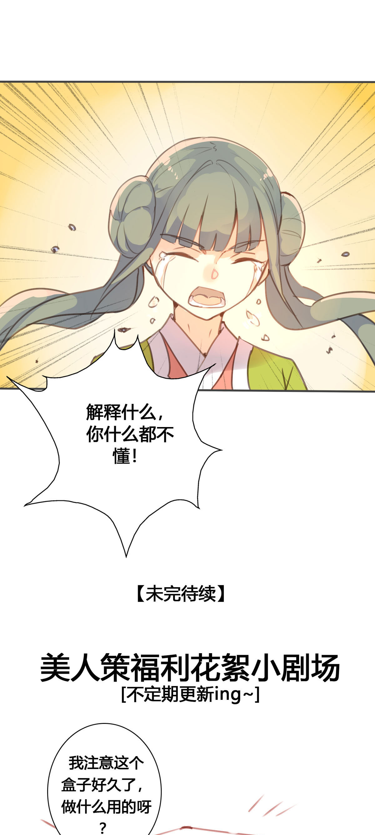 第52话-第50话