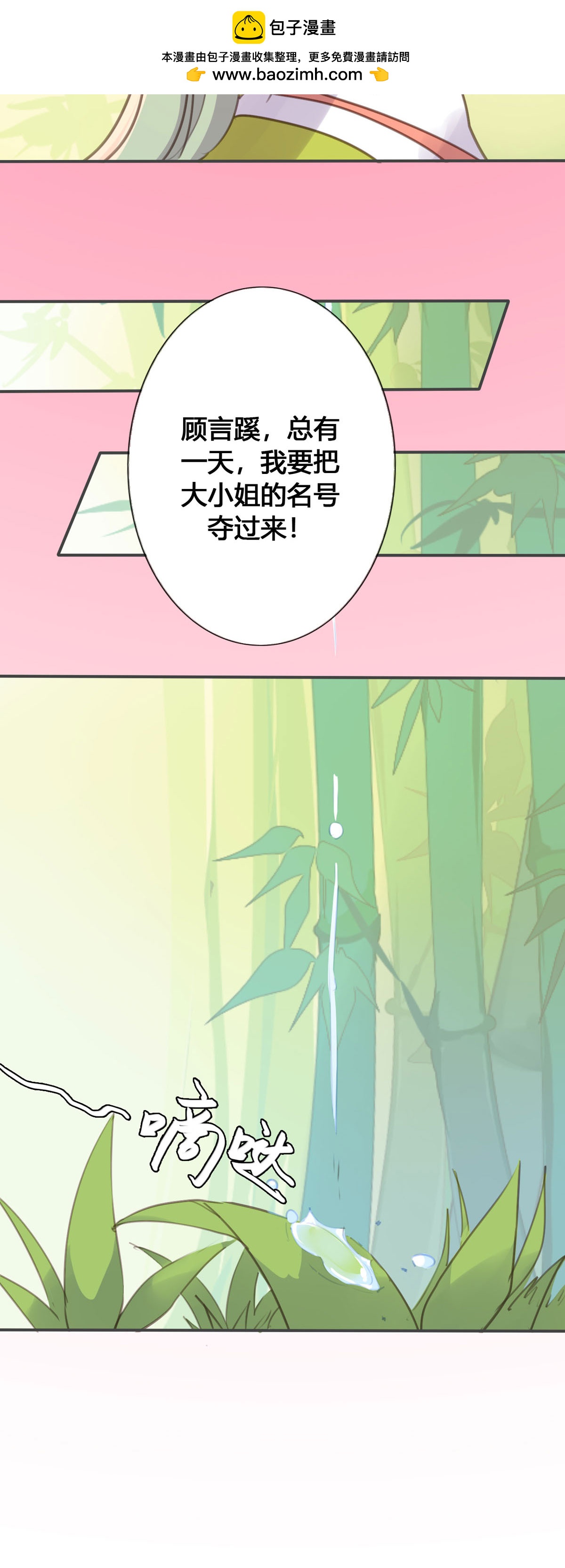第54话-第52话