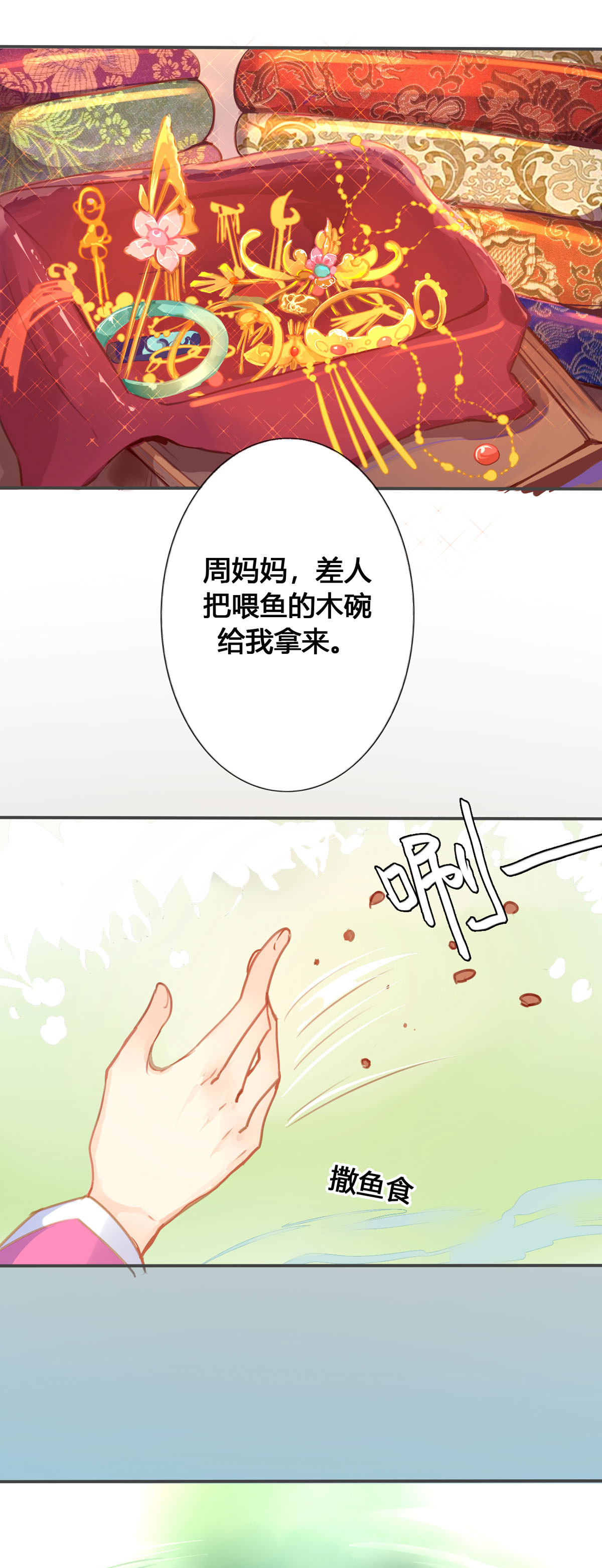 第54话-第52话