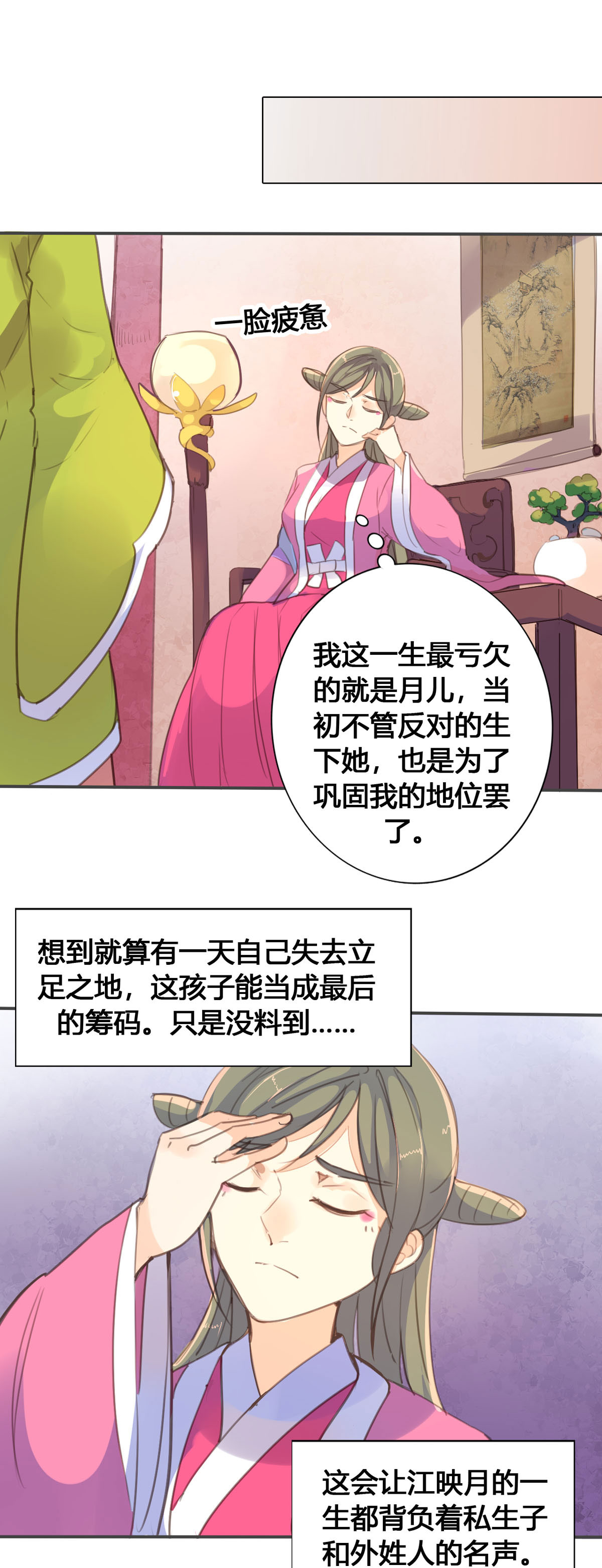 第56话-第54话