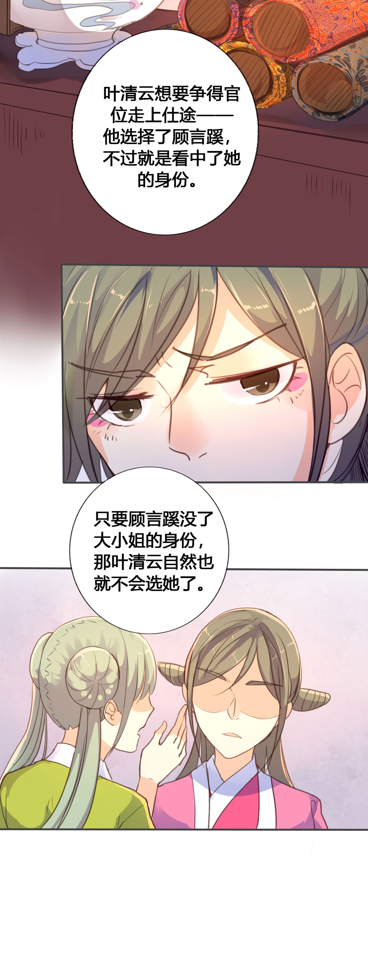 第56话-第54话