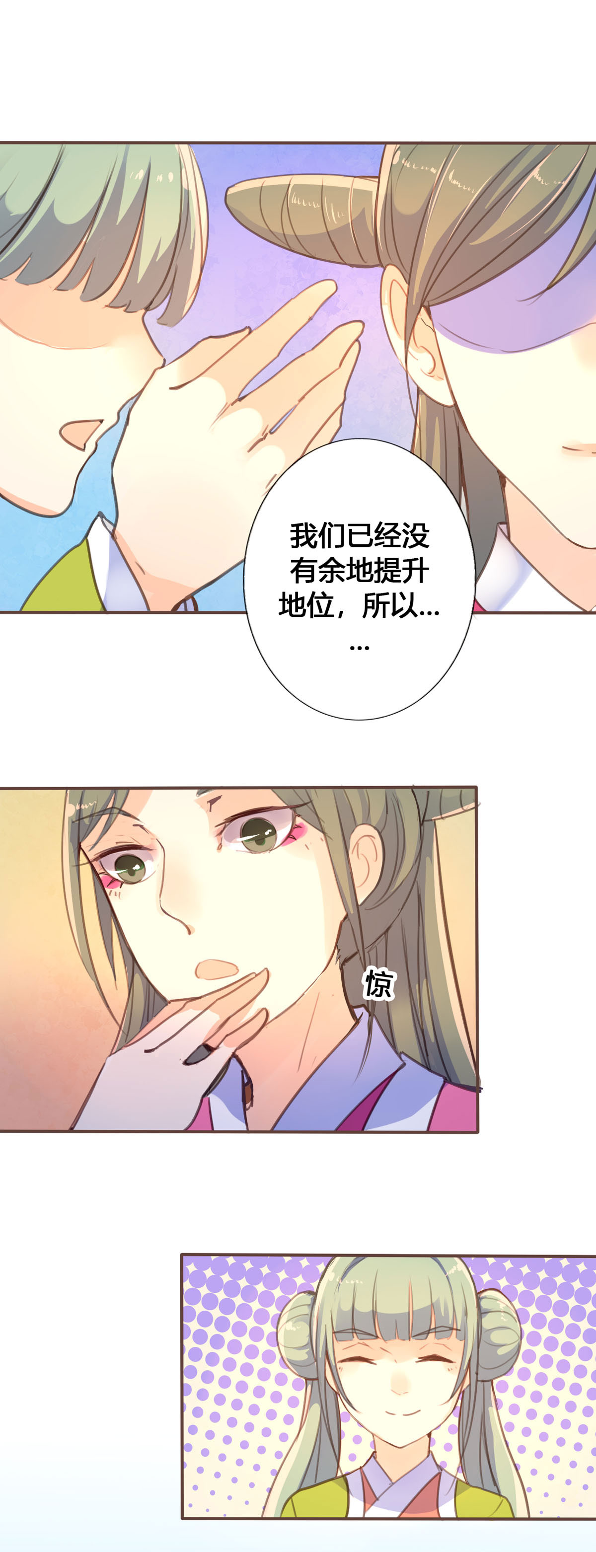 第56话-第54话