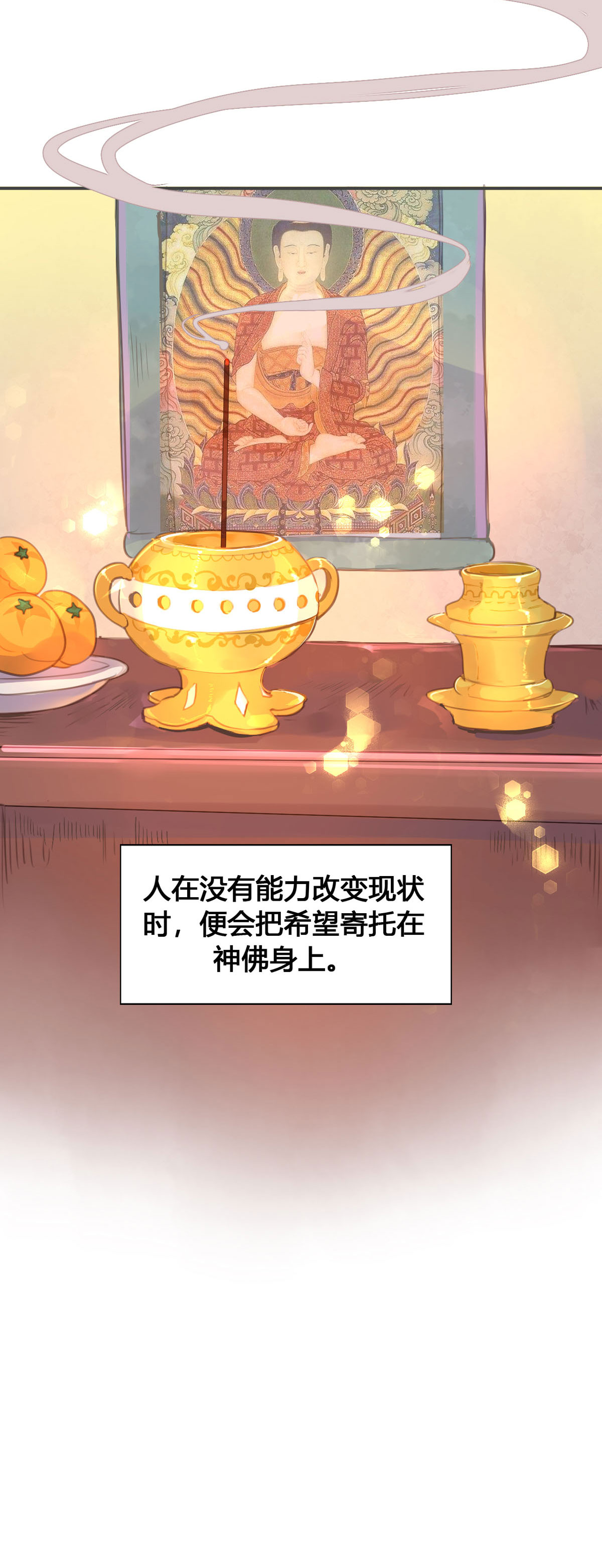 第56话-第54话