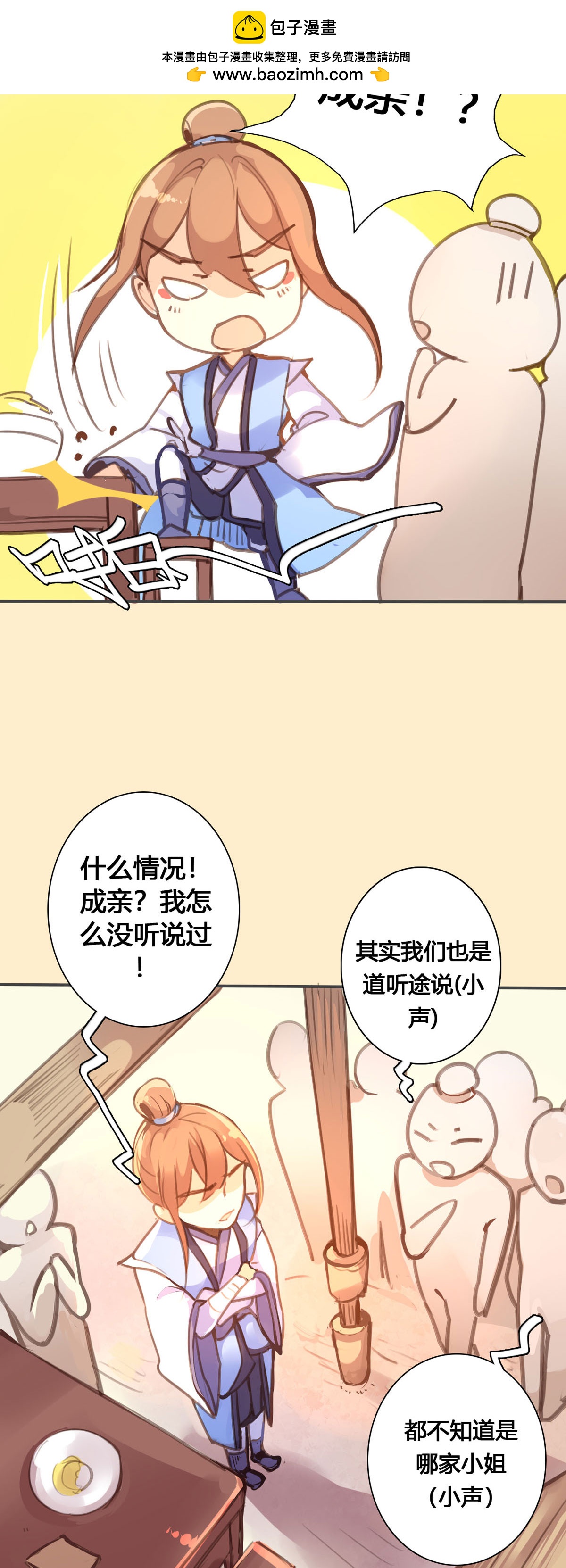 第58话-第56话