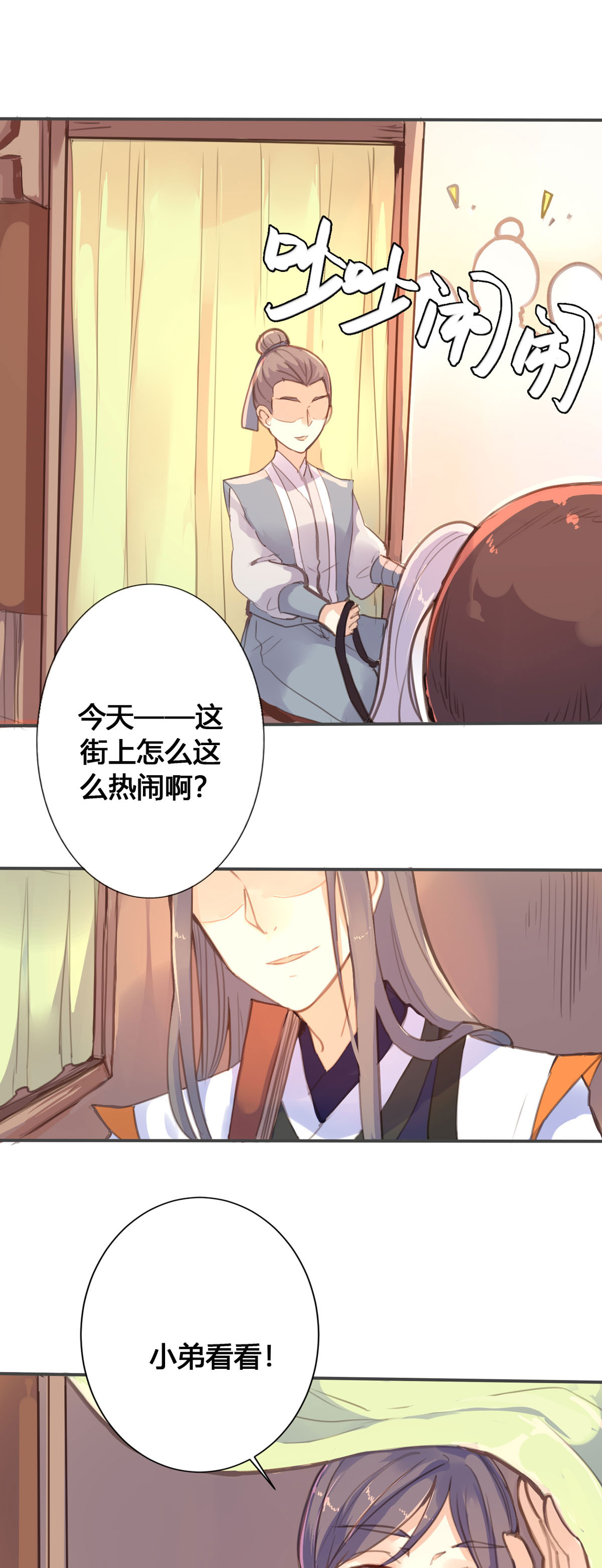 第58话-第56话