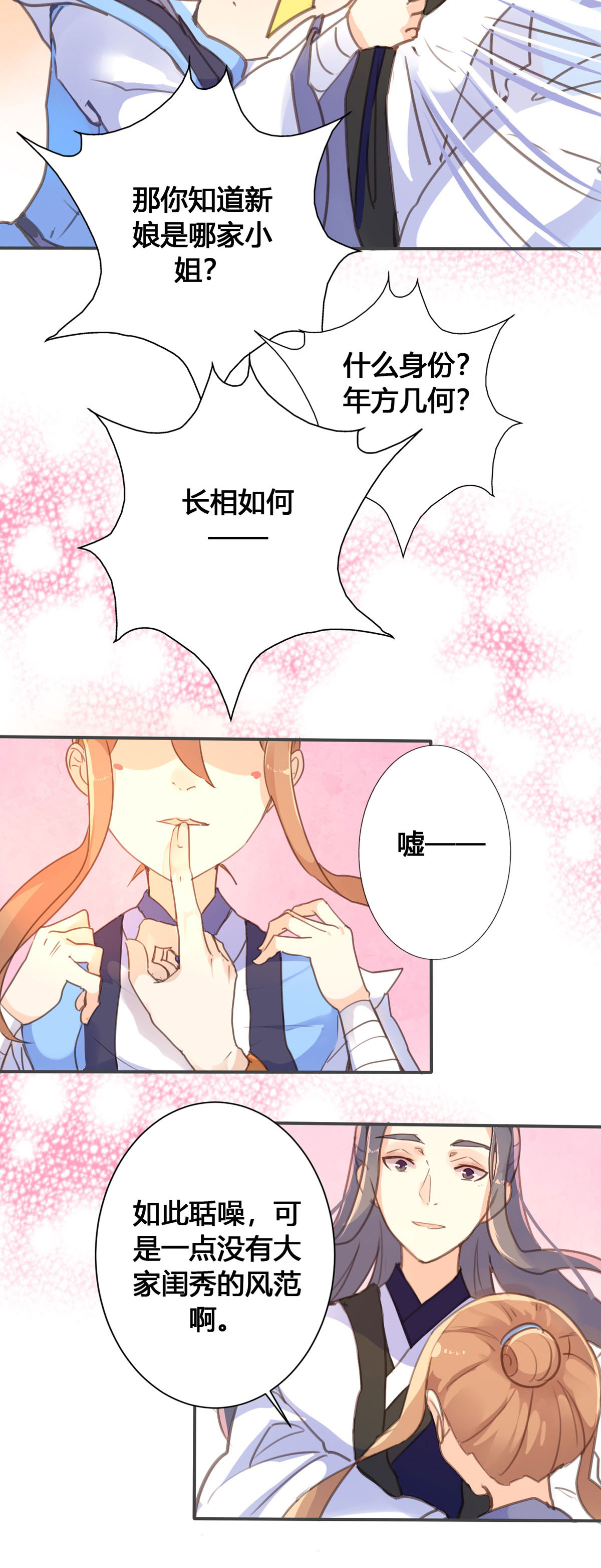 第60话-第58话