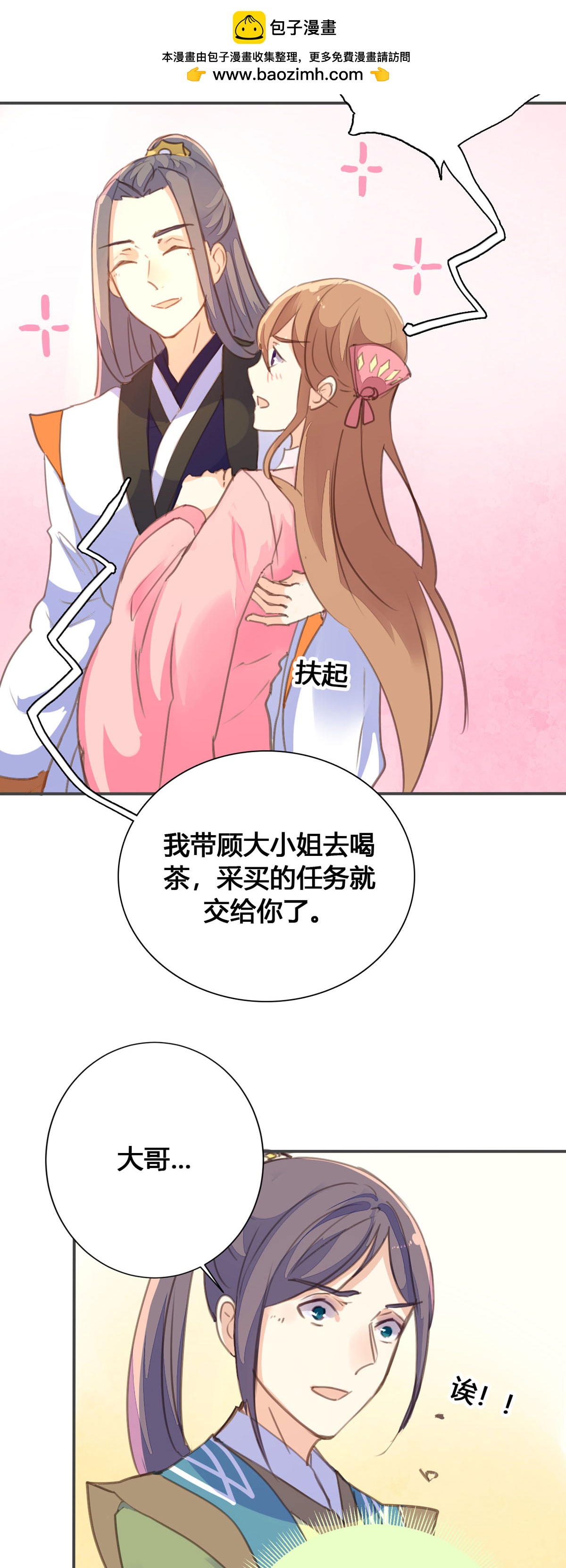 第62话-第60话