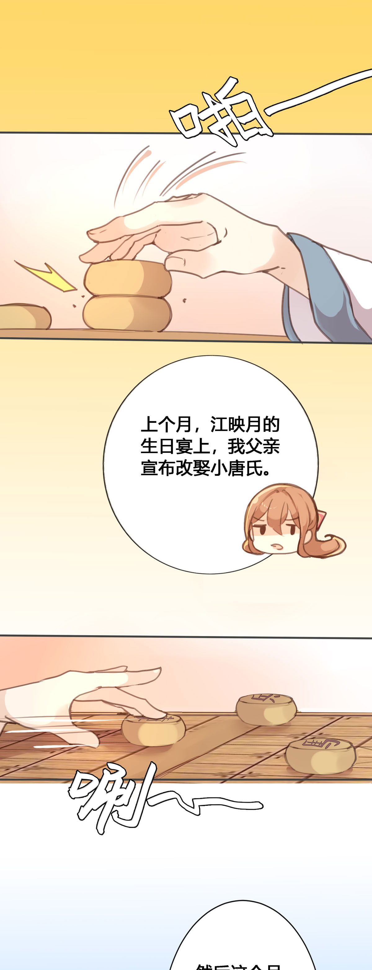 第64话-第62话