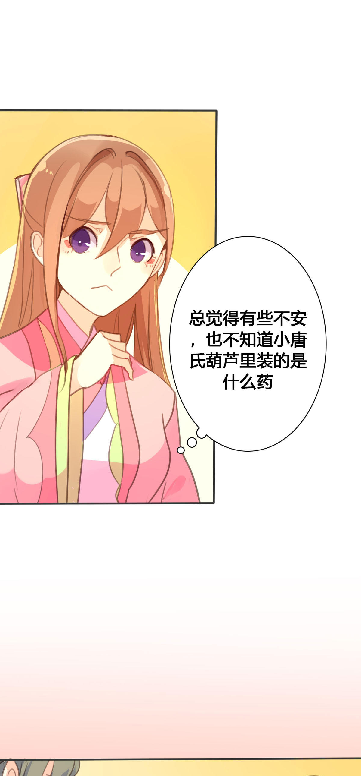 第66话-第64话