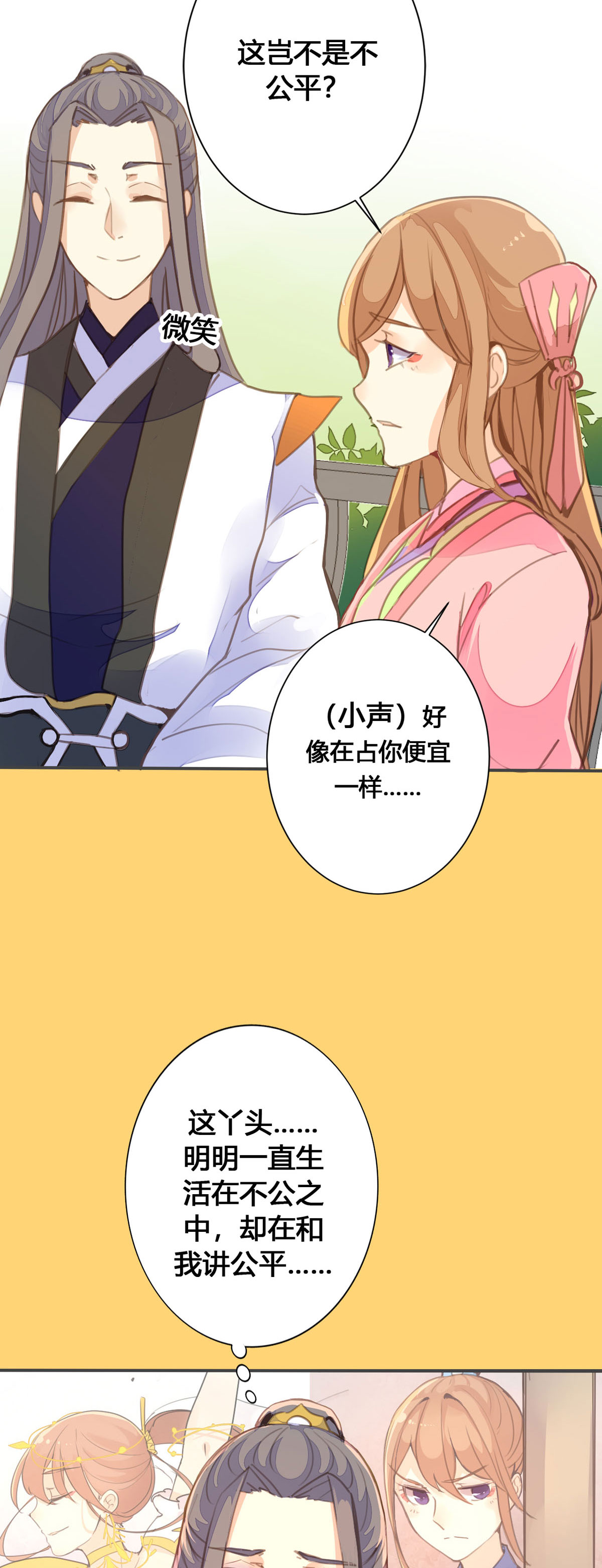 第68话-第66话