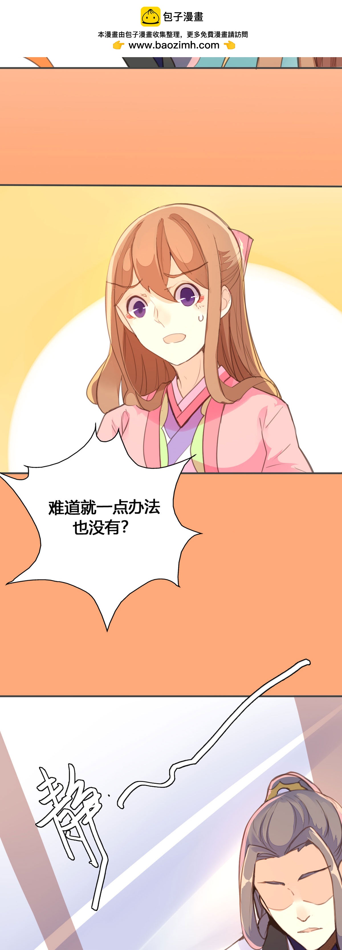 第70话-第68话