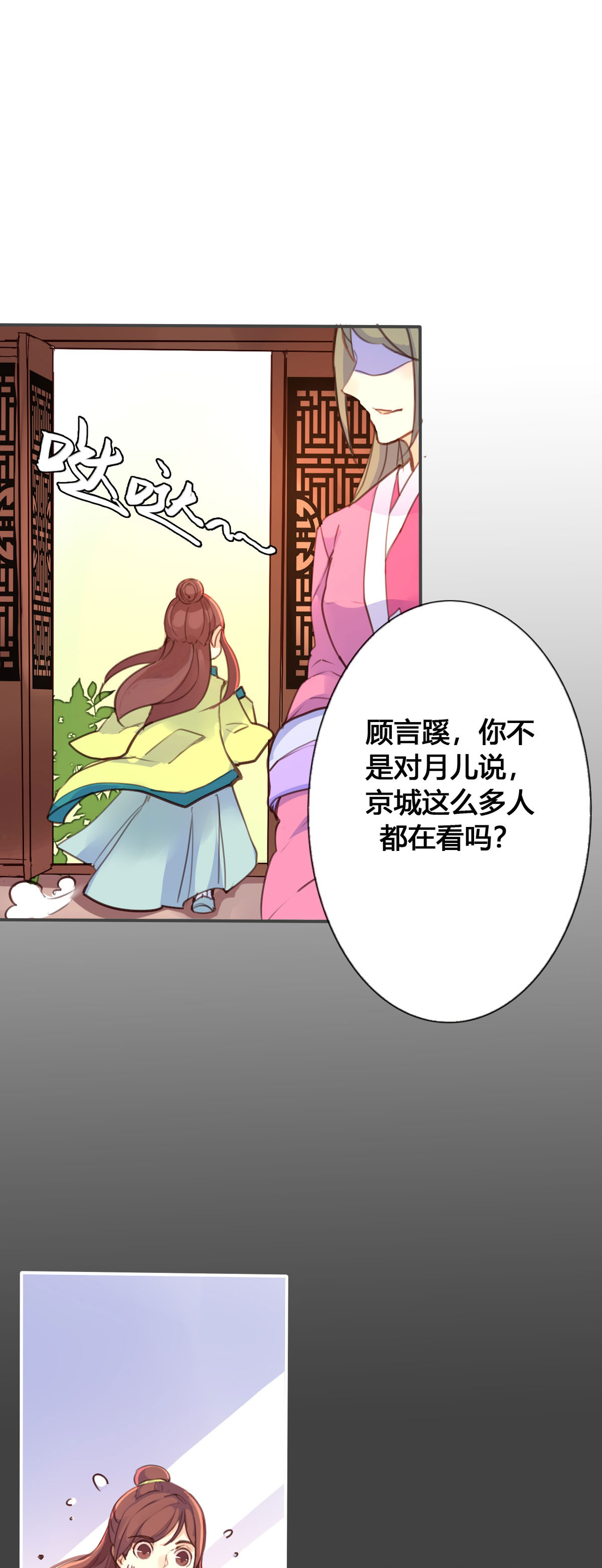 第72话-第70话