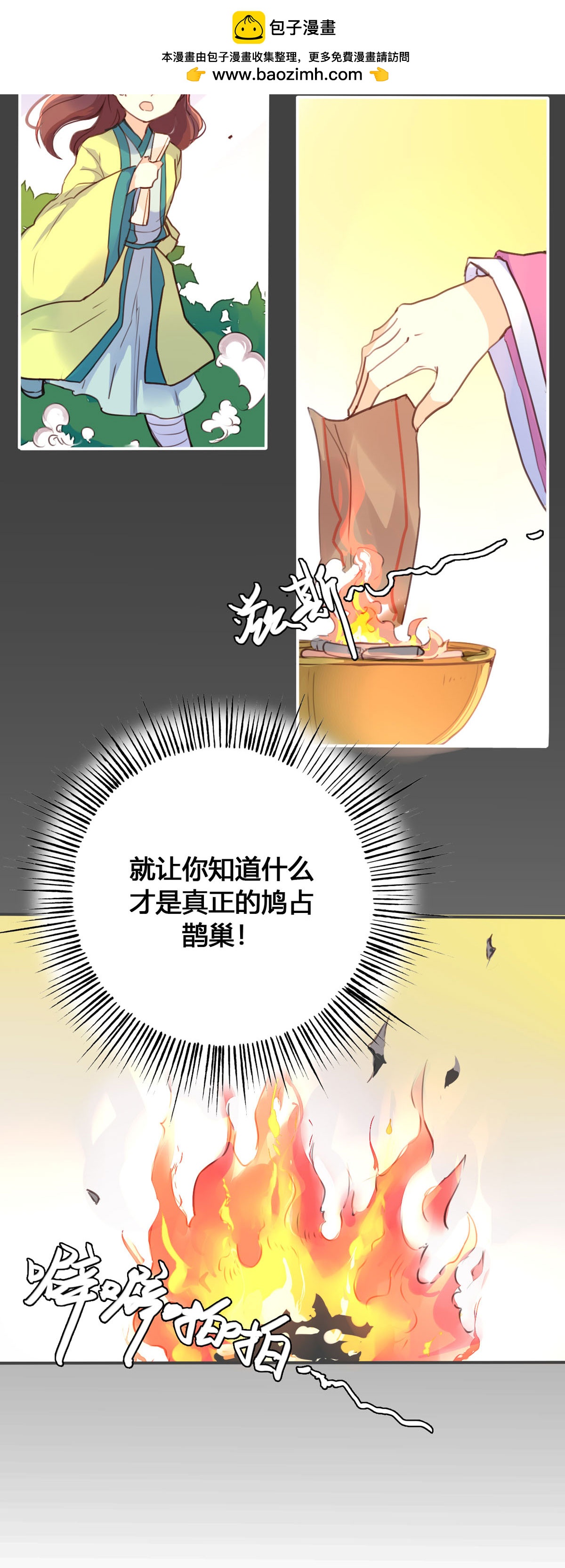 第72话-第70话