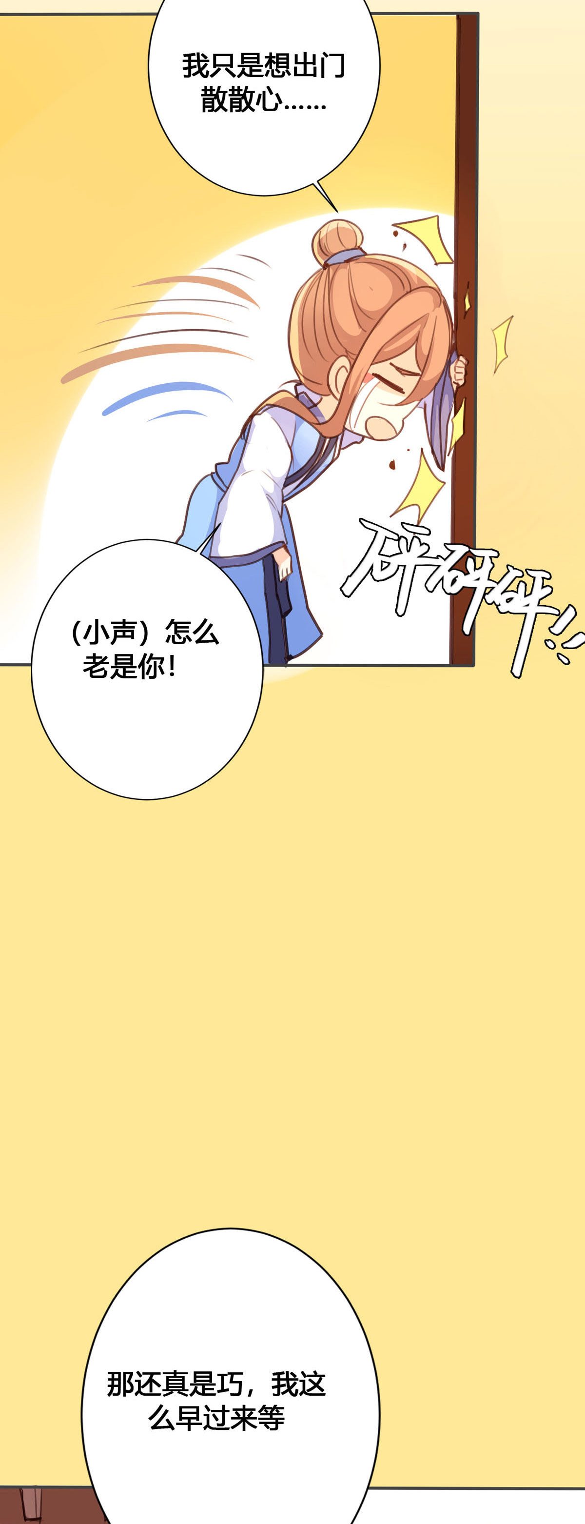 第72话-第70话
