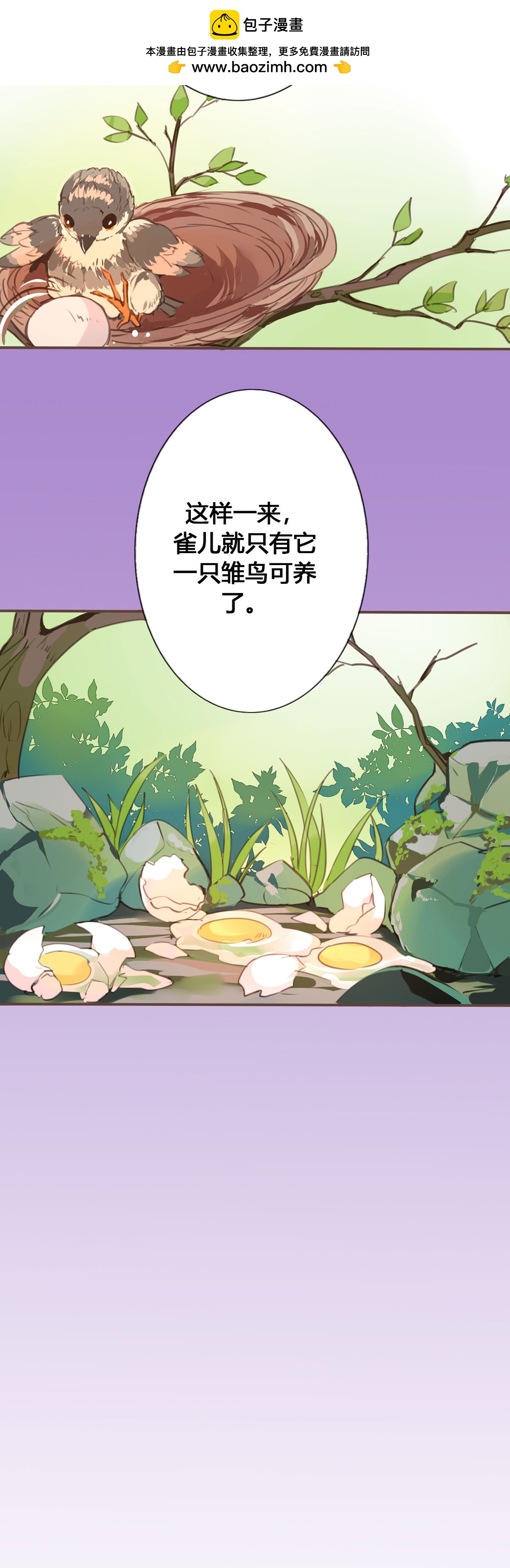 第74话-第72话