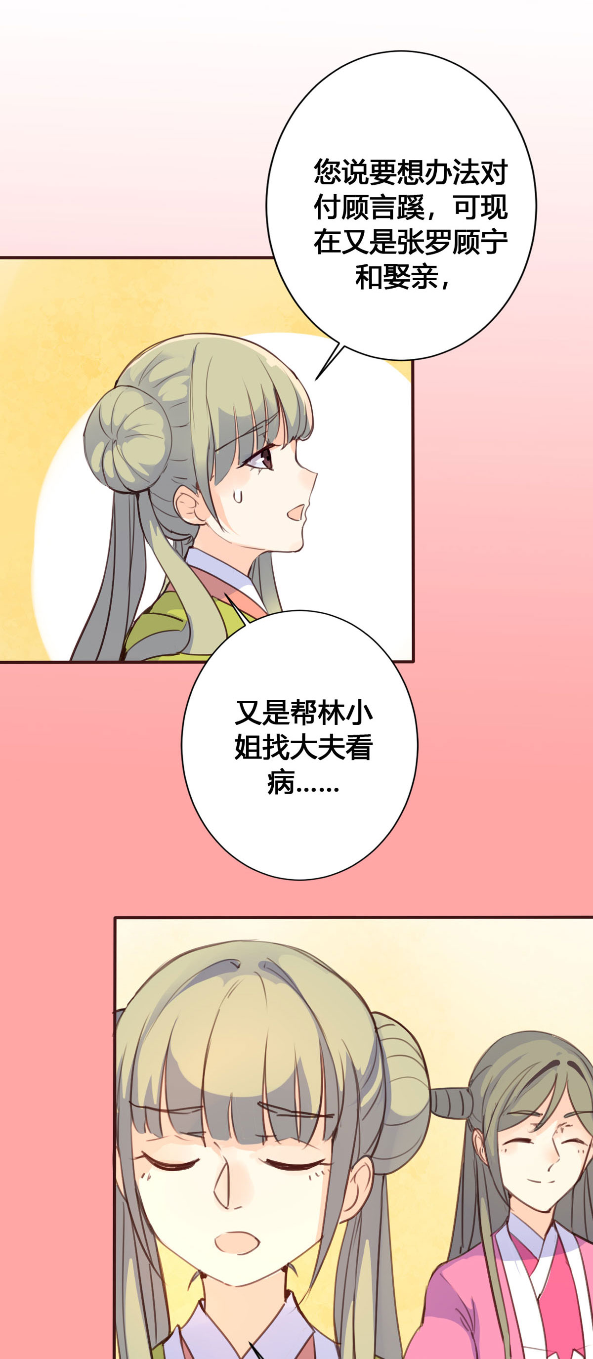 第74话-第72话