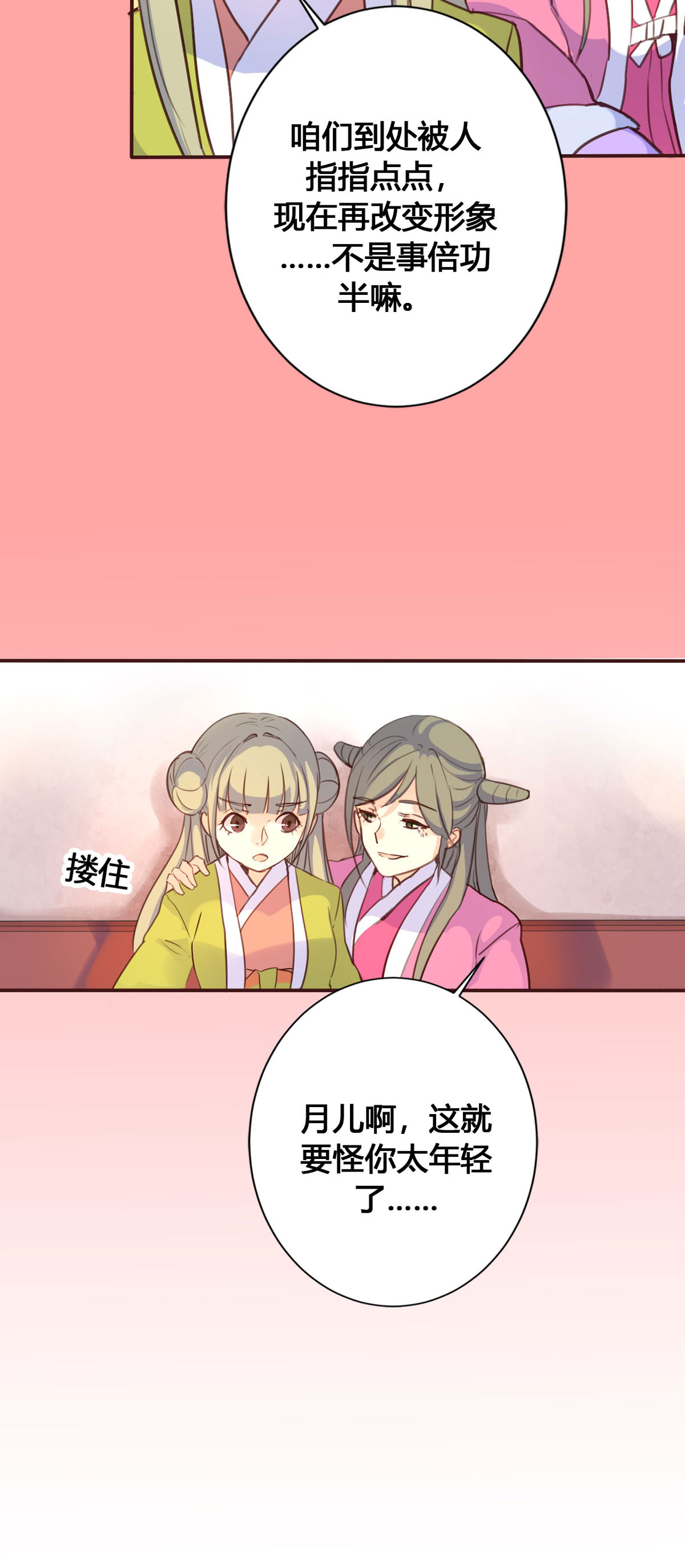 第74话-第72话