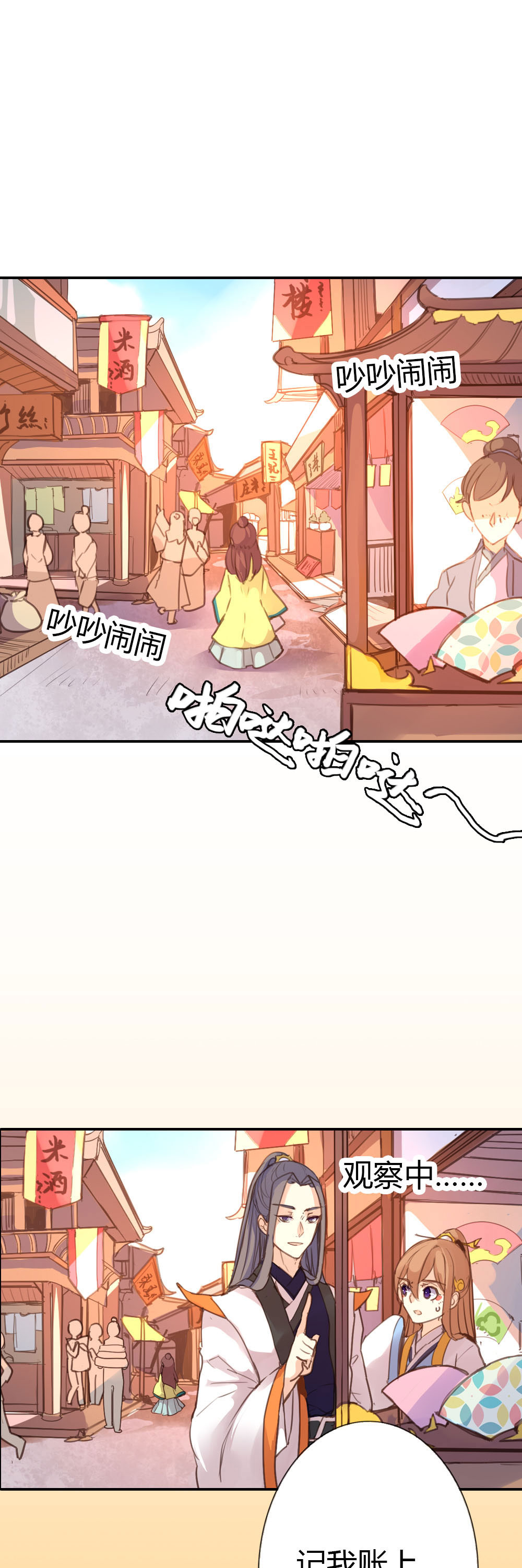 第76话-第74话