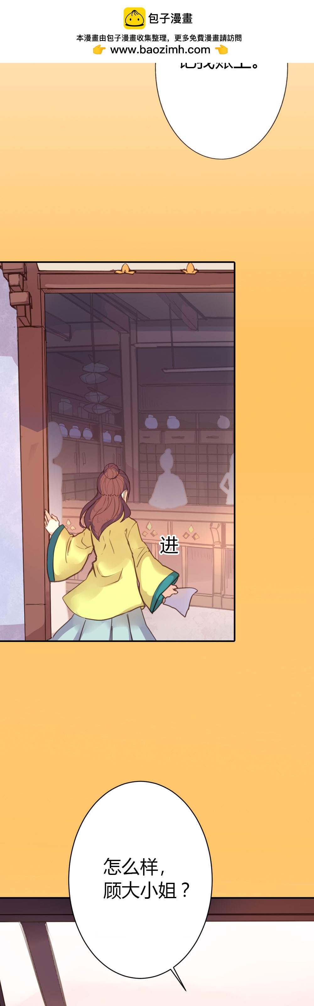 第76话-第74话