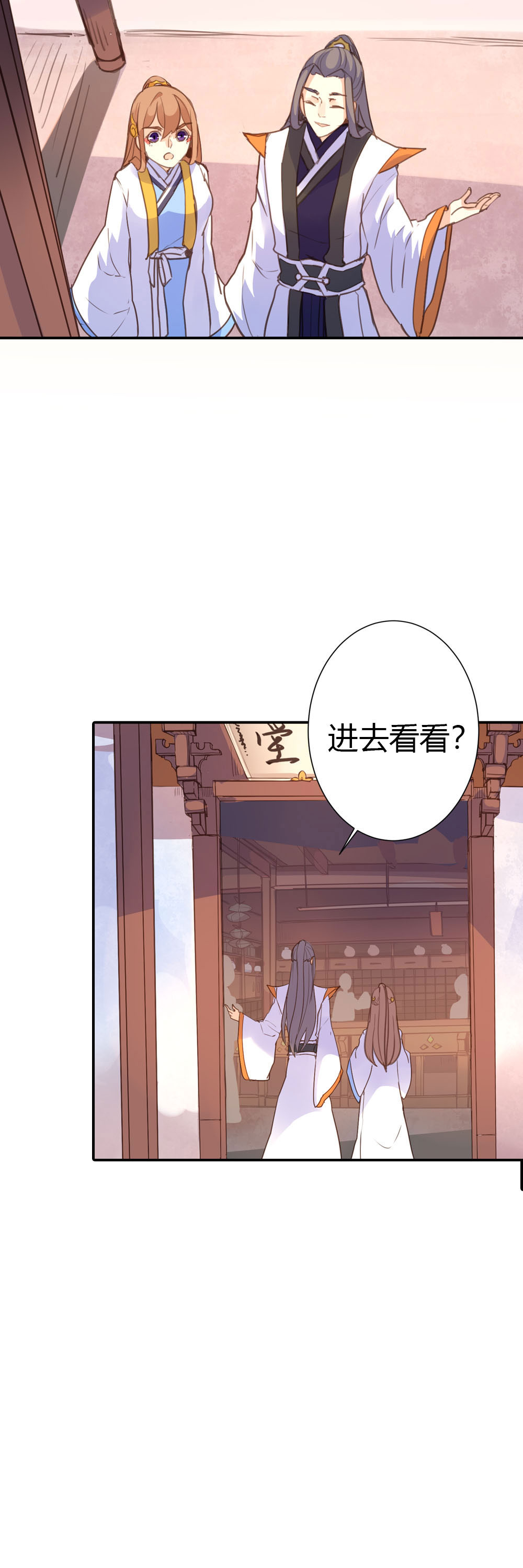 第76话-第74话