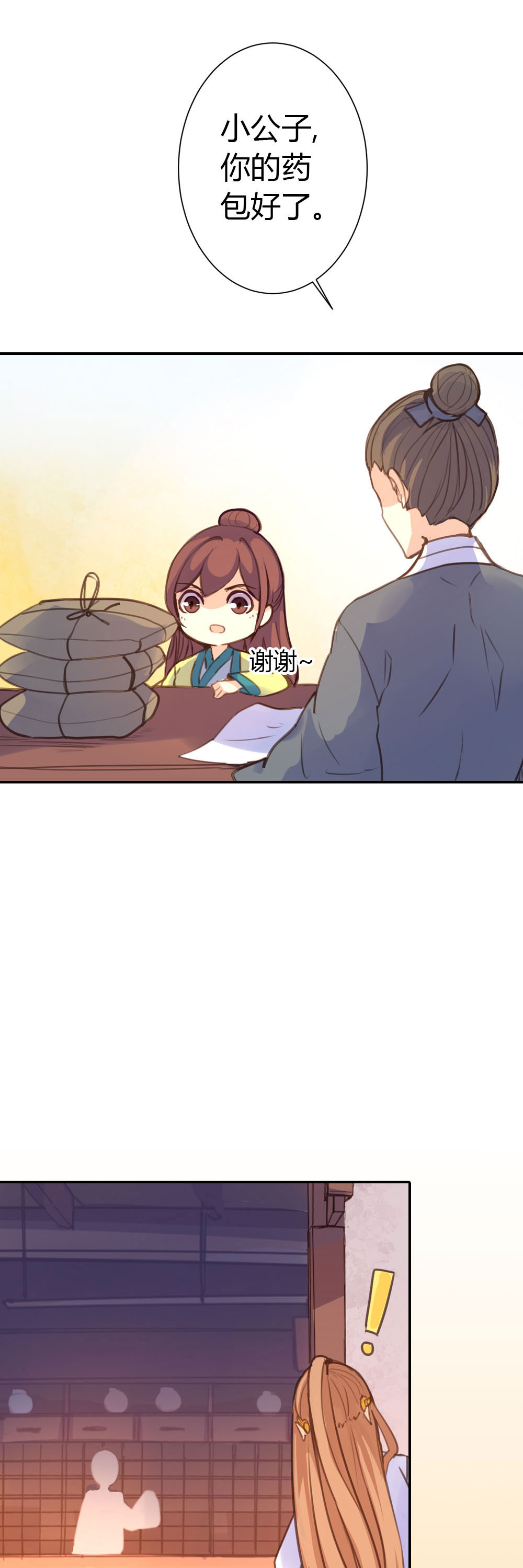 第76话-第74话