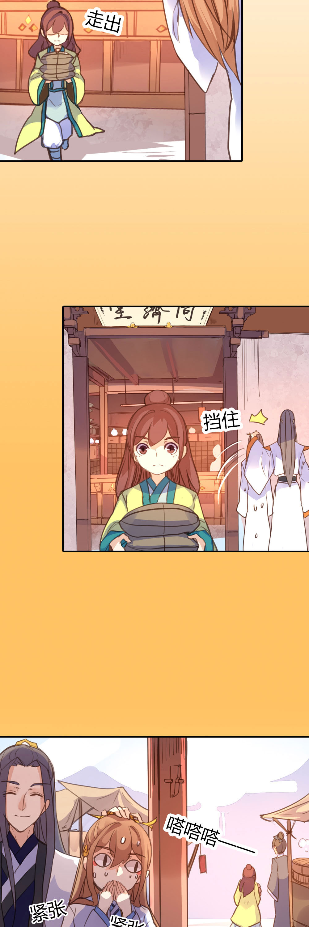 第76话-第74话