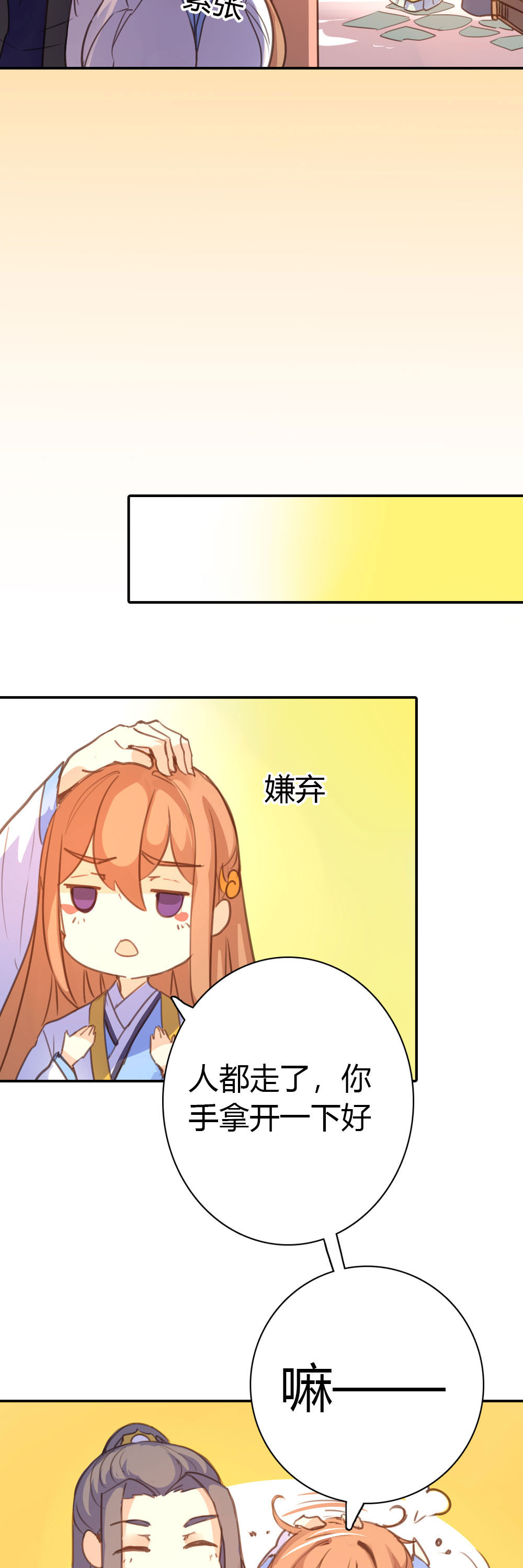 第76话-第74话