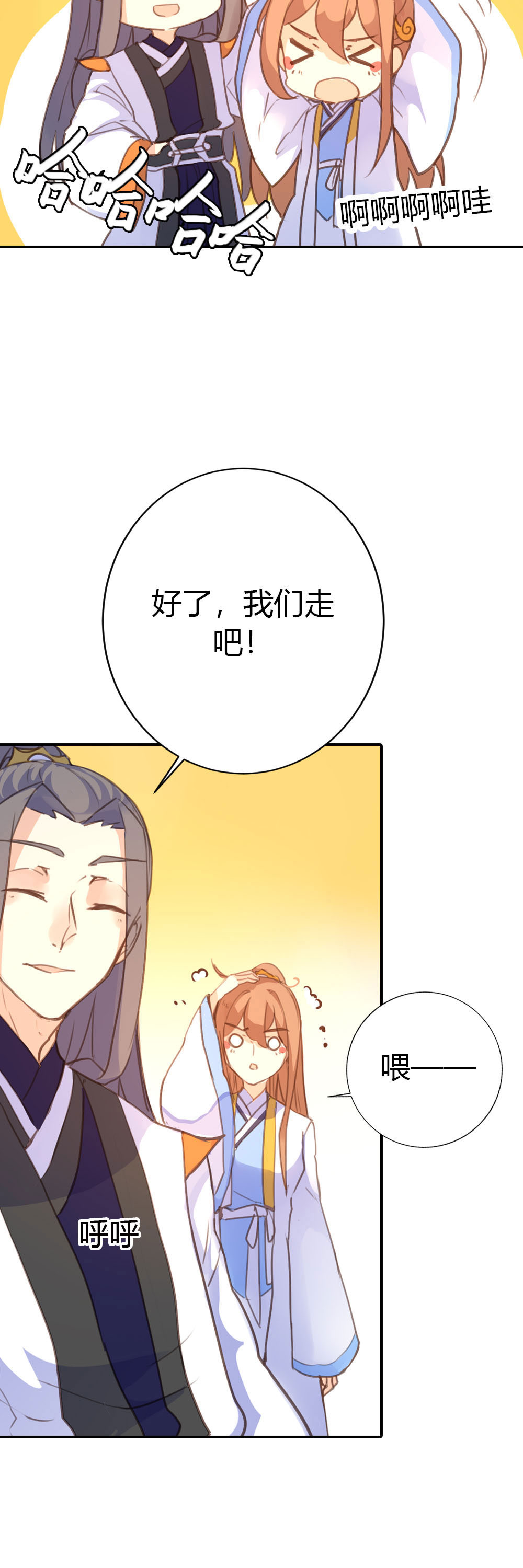 第76话-第74话
